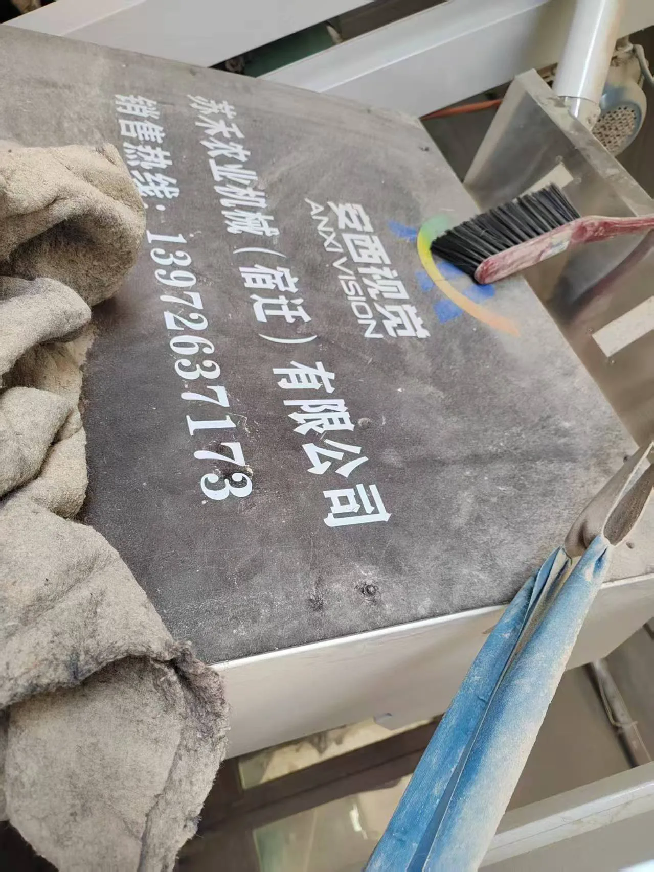 万盈镇停产工厂废料打包回收