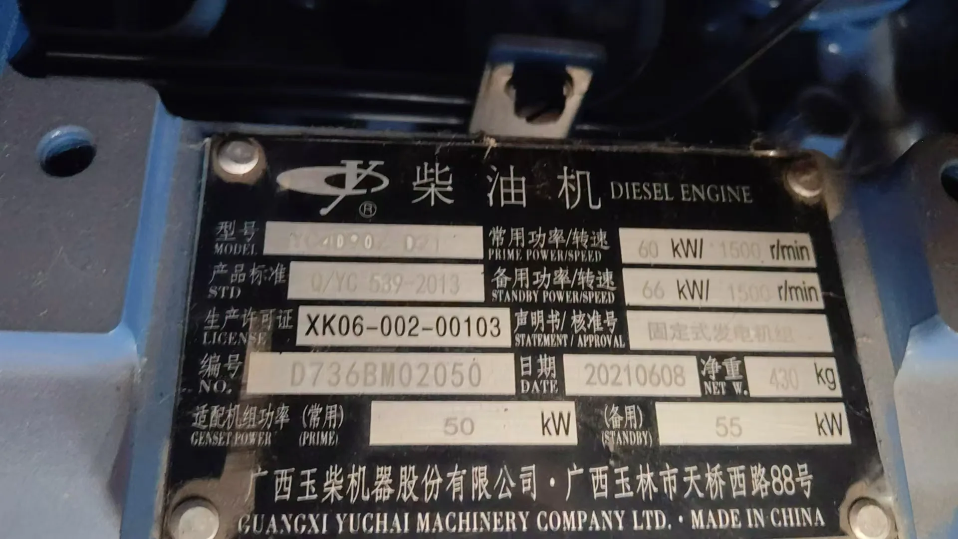 三灶镇附近废铁回收