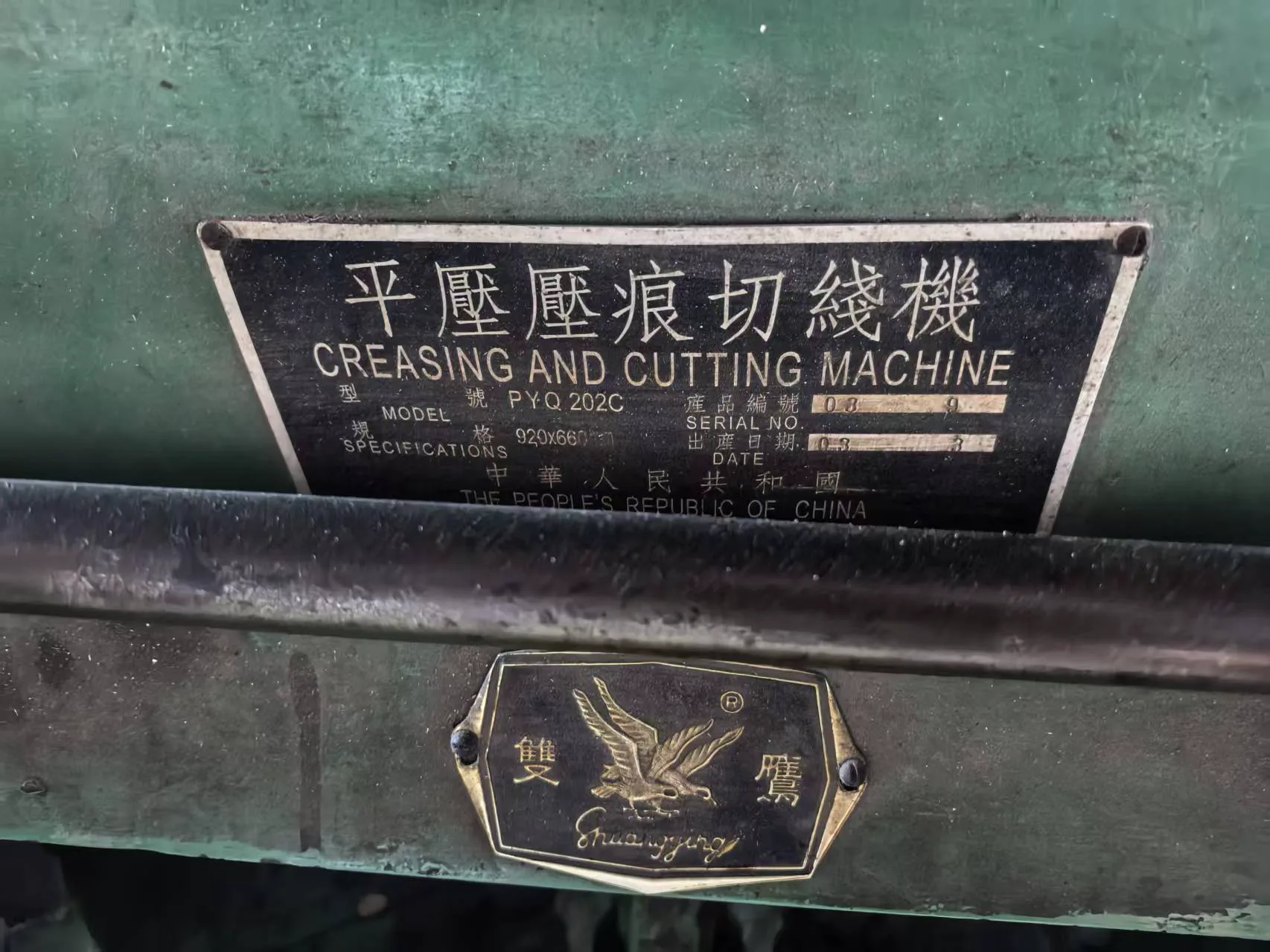 三龙镇厂房清理回收