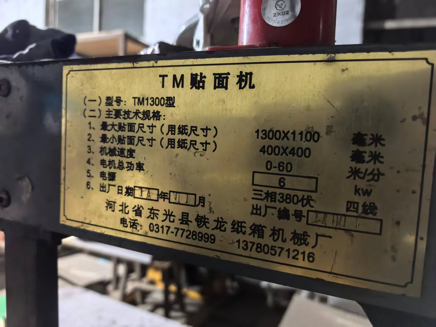 三龙镇废冲压铁回收